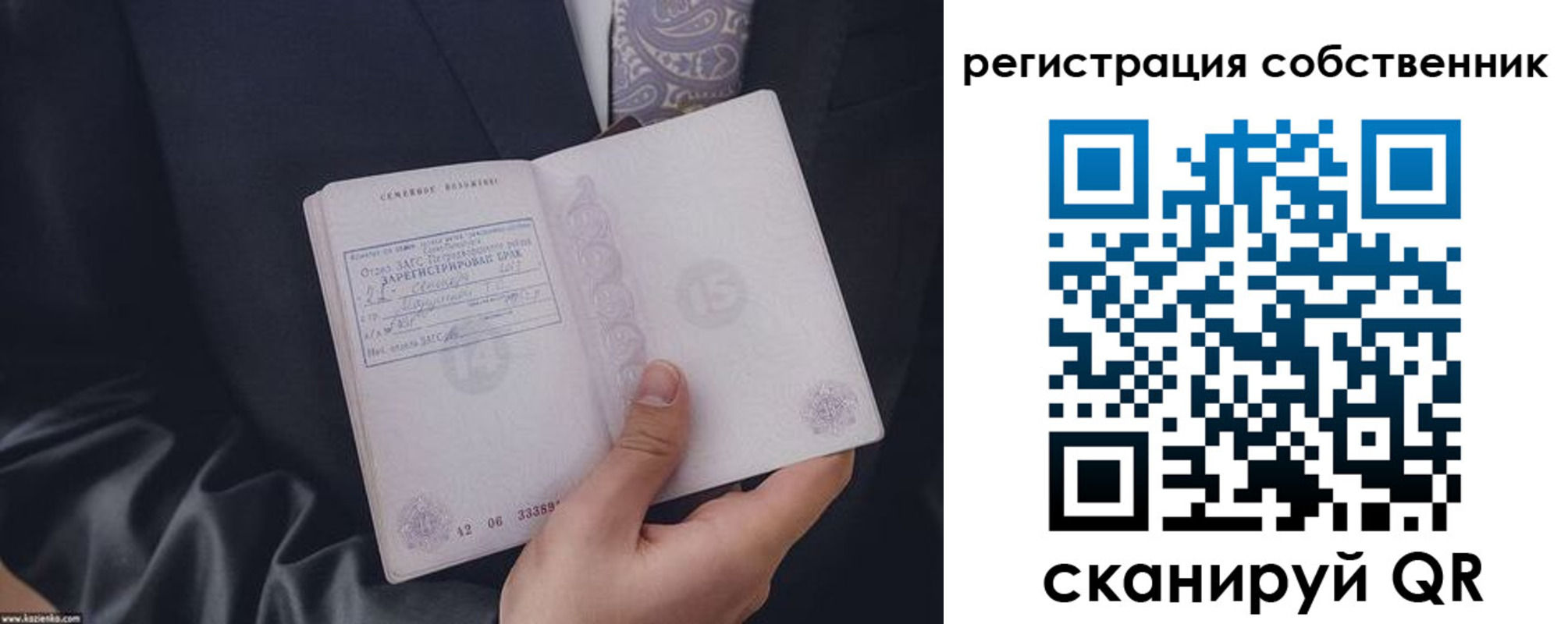прописка для работы в Бийске