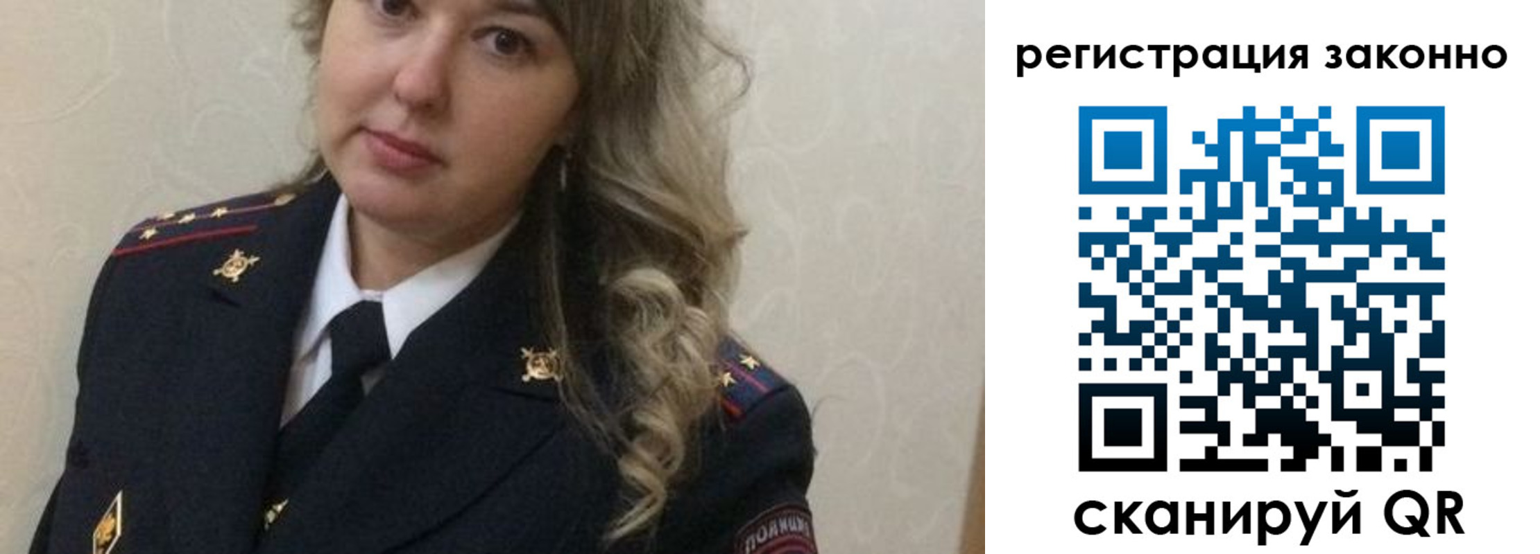 временная регистрация законно в Бийске