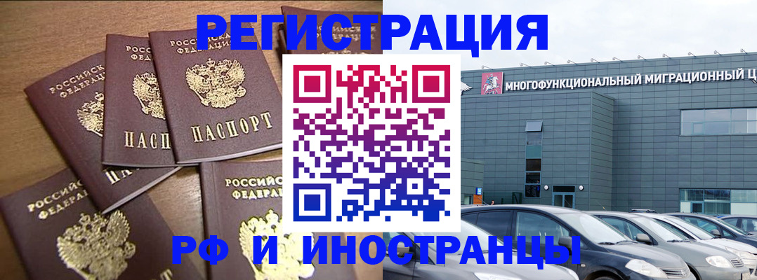 временная регистрация госуслуги в Бийске